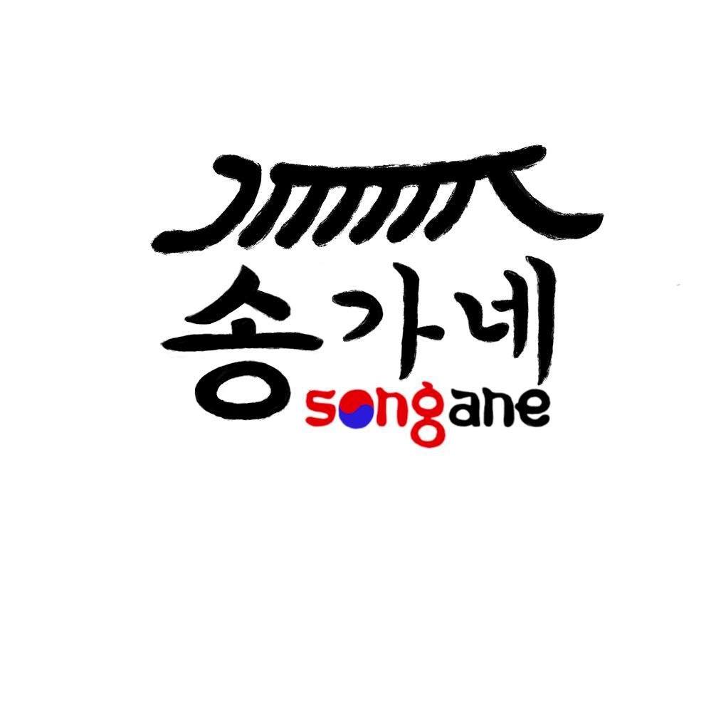 Songane Korean BBQ